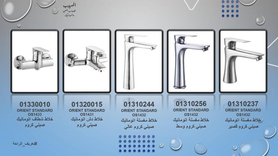 خلاط دش كروم