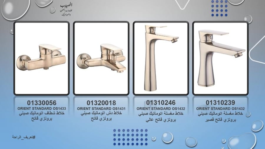 خلاط مغسلة برونزي فاتح عالي مع هراب