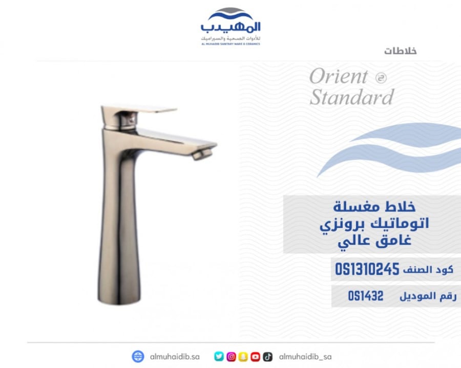 خلاط مغسلة برونزي غامق عالي مع هراب