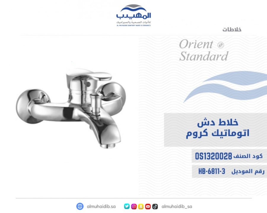 خلاط دش كروم
