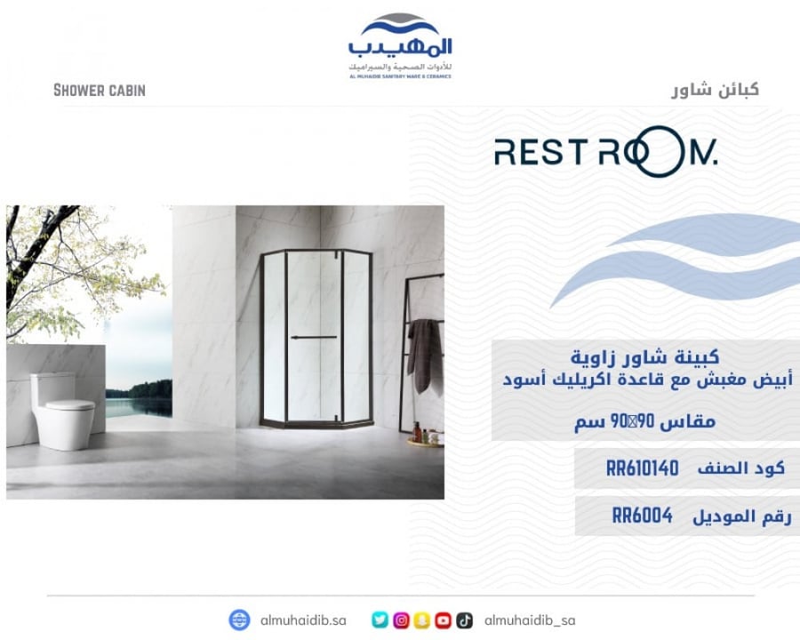 كبينة شاور زاوية RR6004 مقاس 90*90 مع قاعدة اكرليك اسود