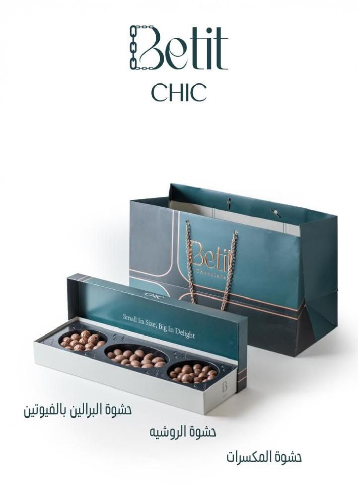 استيت شيك-ميونخ