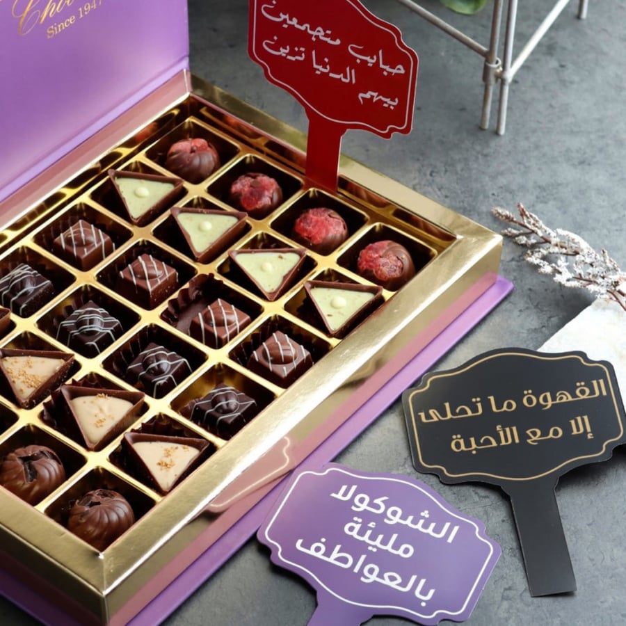 لاي شوكلت