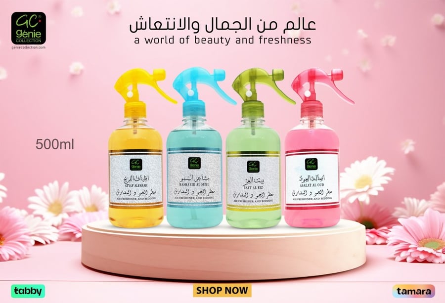 بكج 3 معطرات فندقية للمنزل