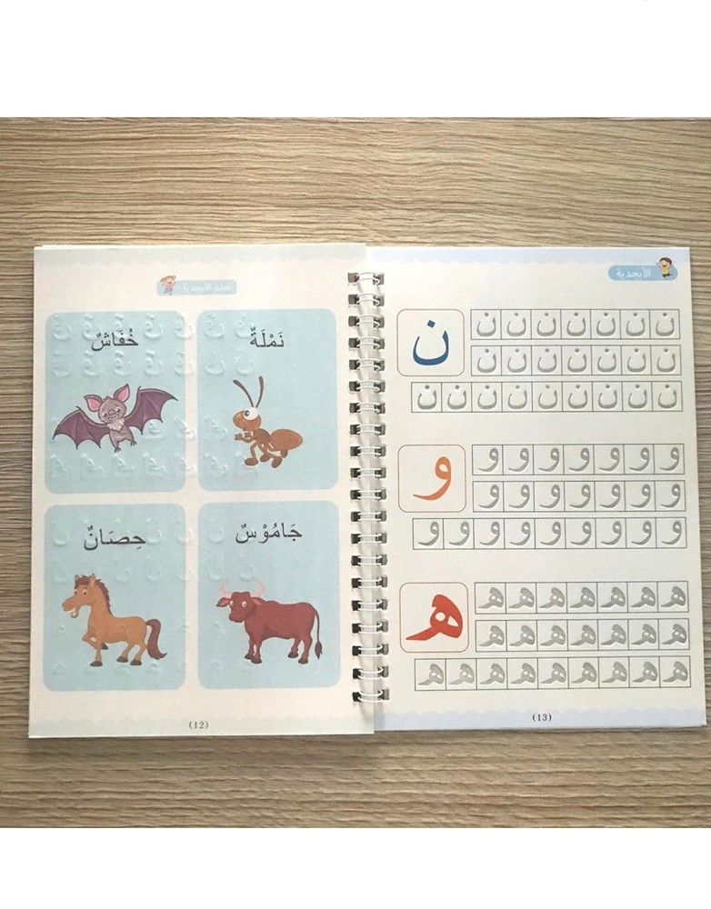 6 بكجات دفاتر تعليمية سحرية لتعليم اللغة العربية