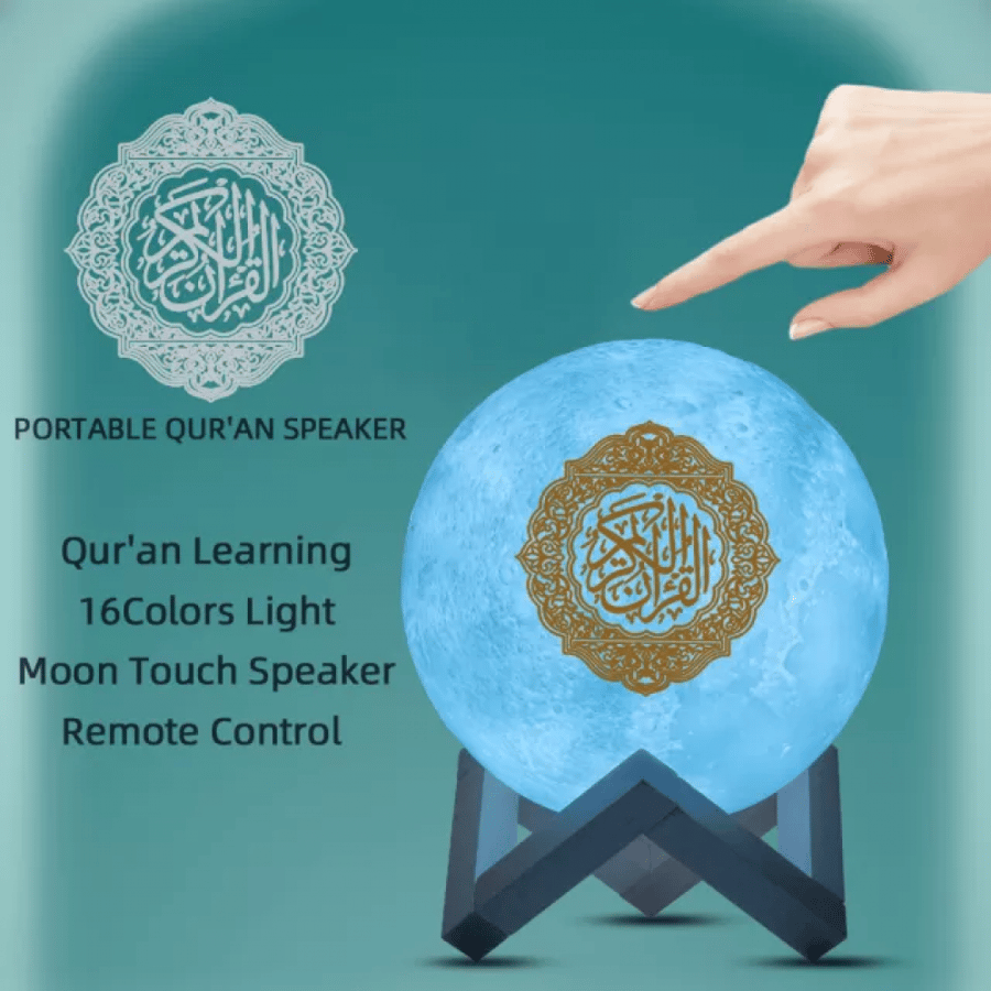 سماعة القرآن القمر المضيء
