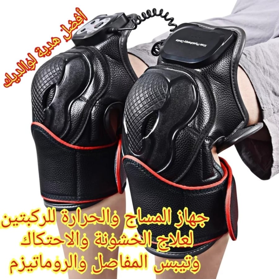 جهاز تدليك الركبتين من Hailicare مع الحرارة