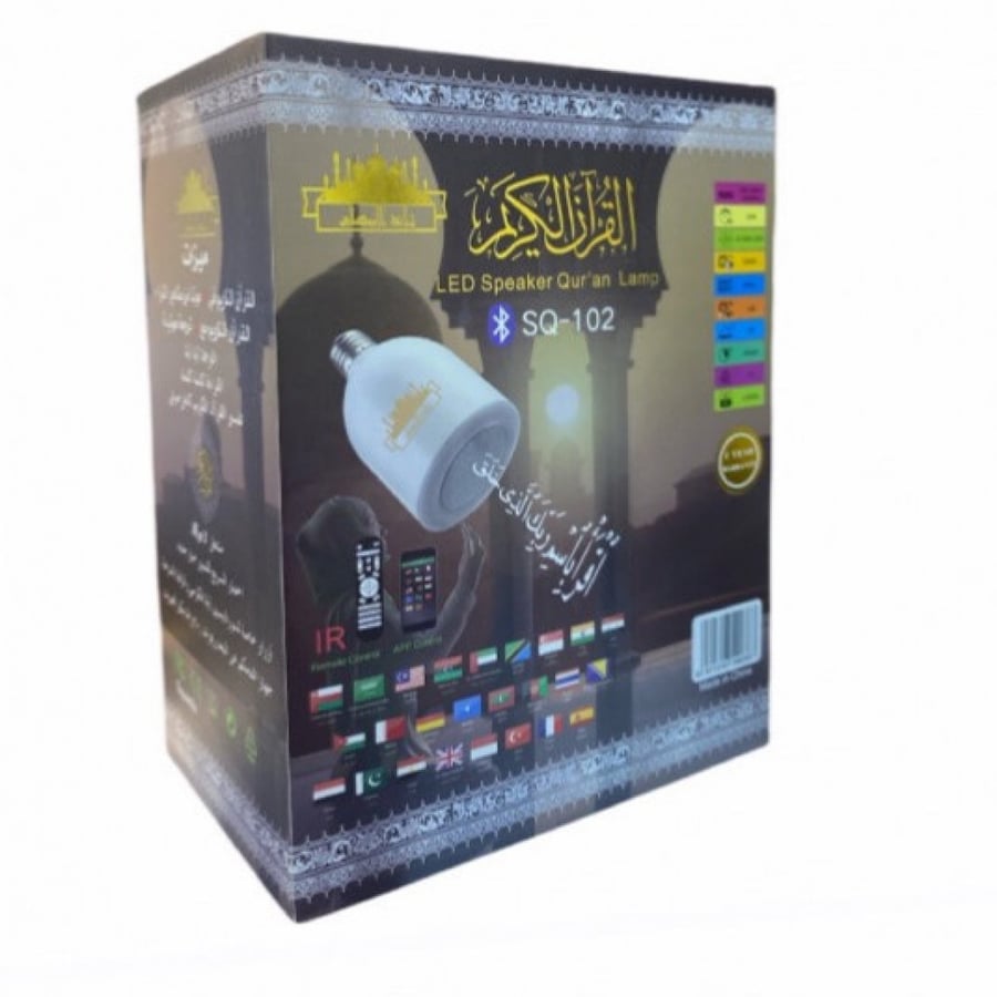 مصباح القرآن الكريم من زاد المسلم مع تكرار السور او الاية
