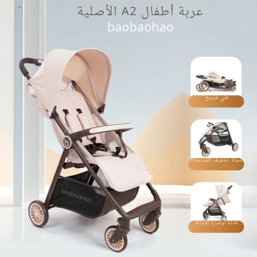 عربة الأطفال A2 من Baobaohao