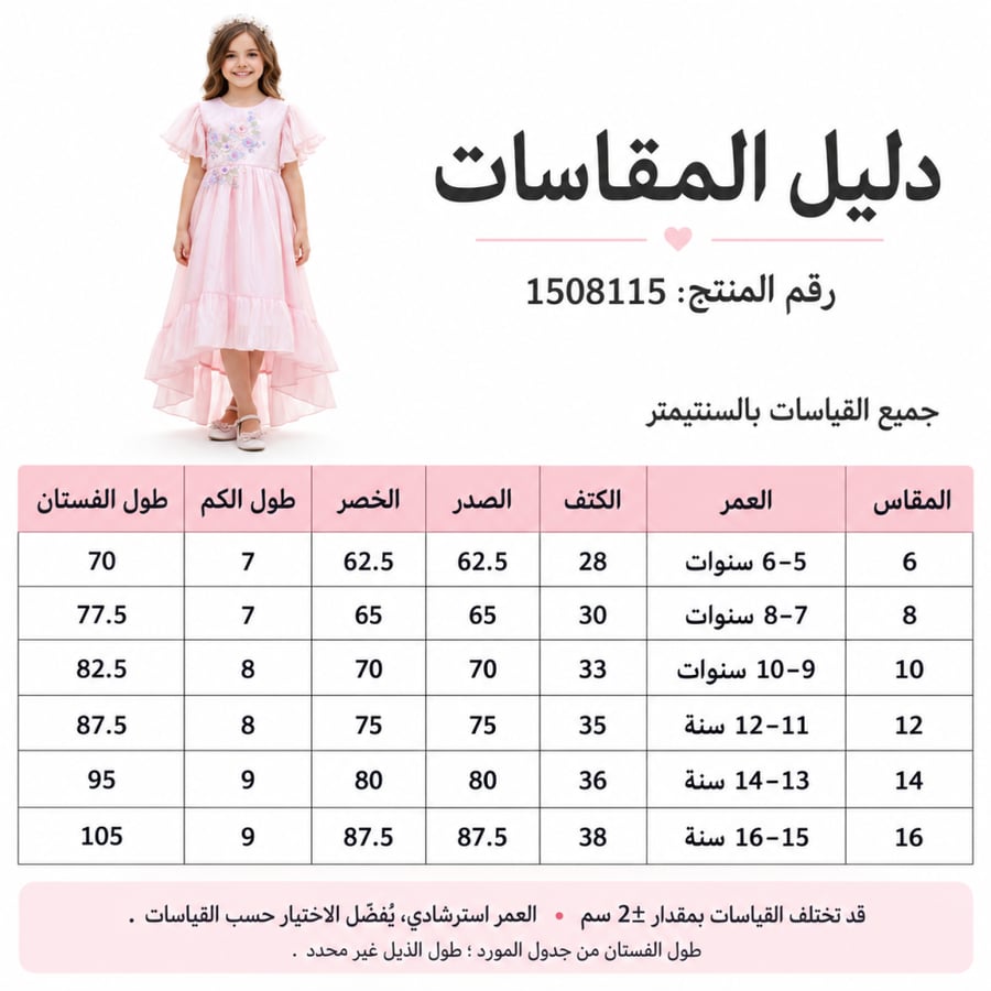 فستان بناتي