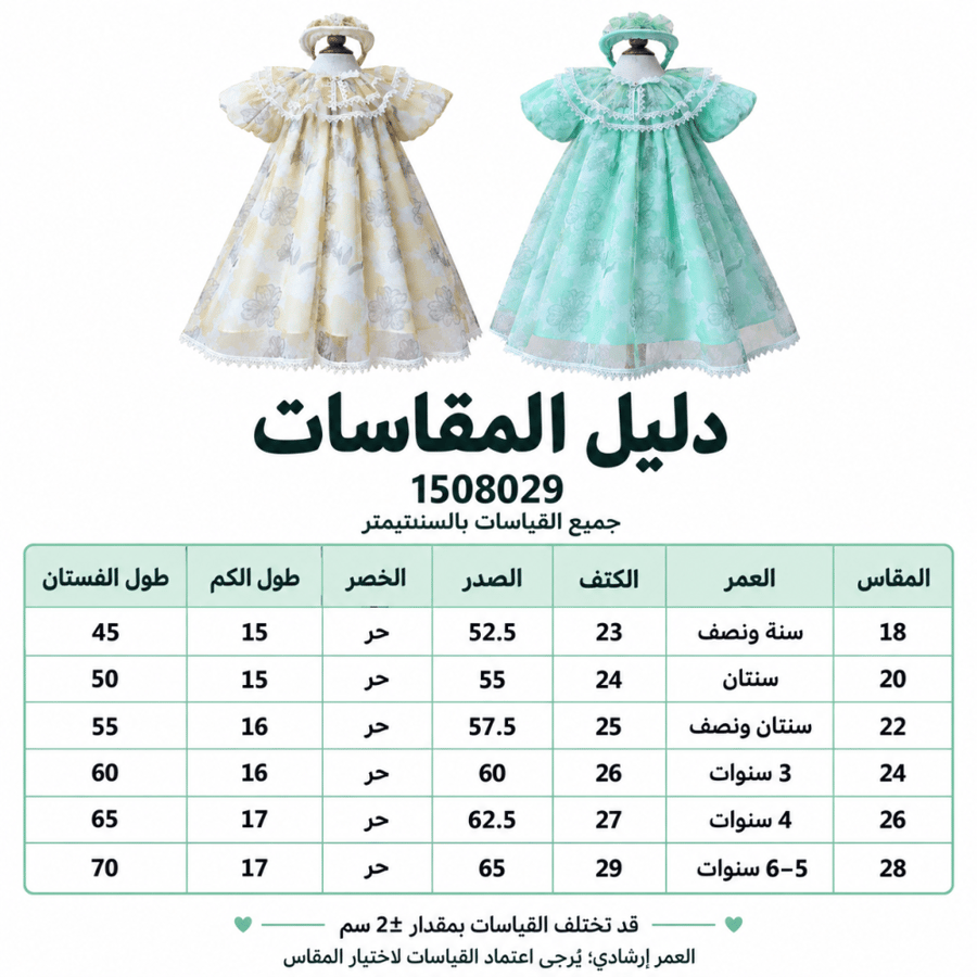 فستان بناتي