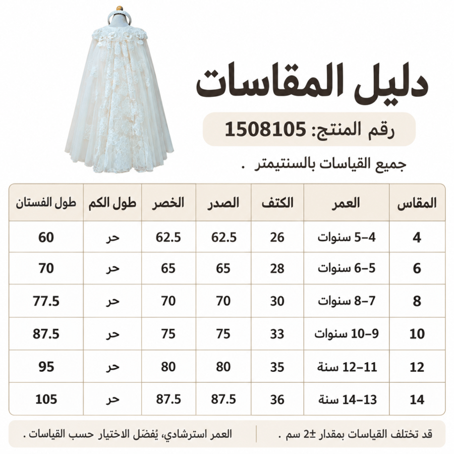 فستان بناتي