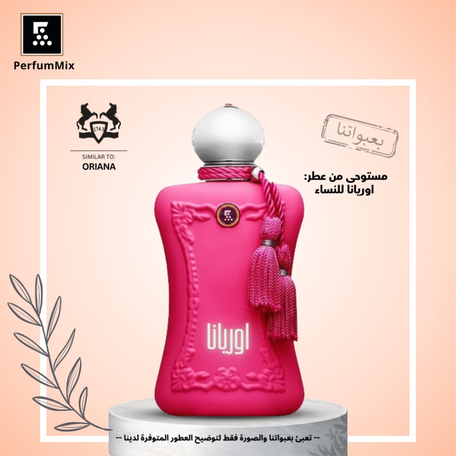 اوريانا