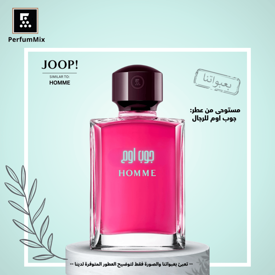 Joop Homme