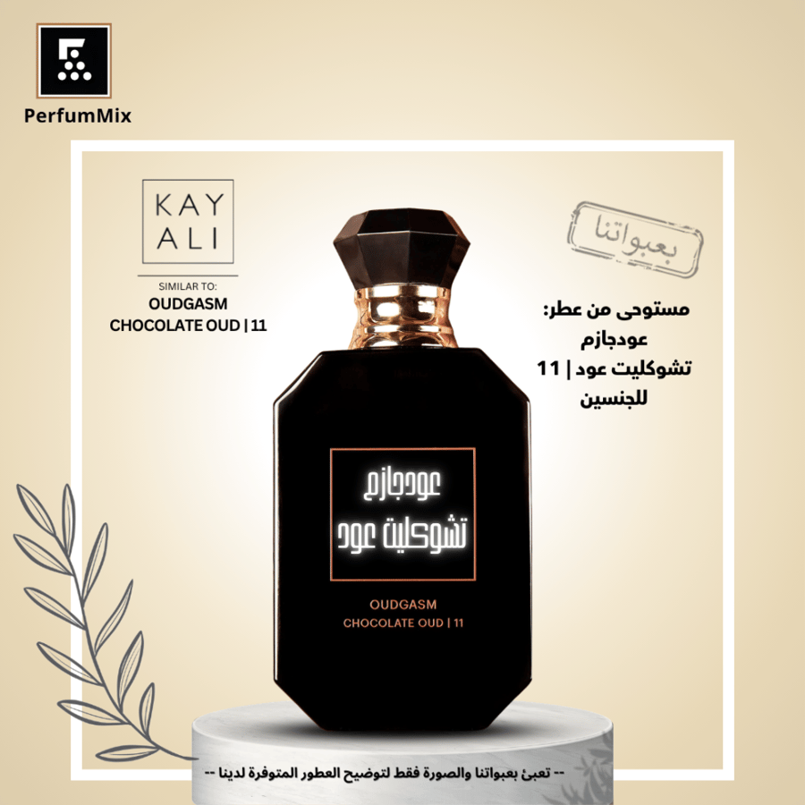 عودجازم تشوكليت عود | 11