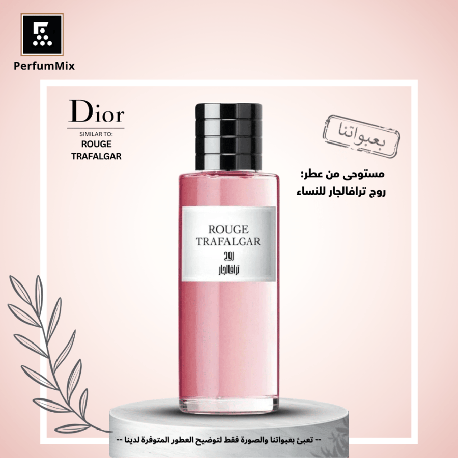 روج ترافالجار
