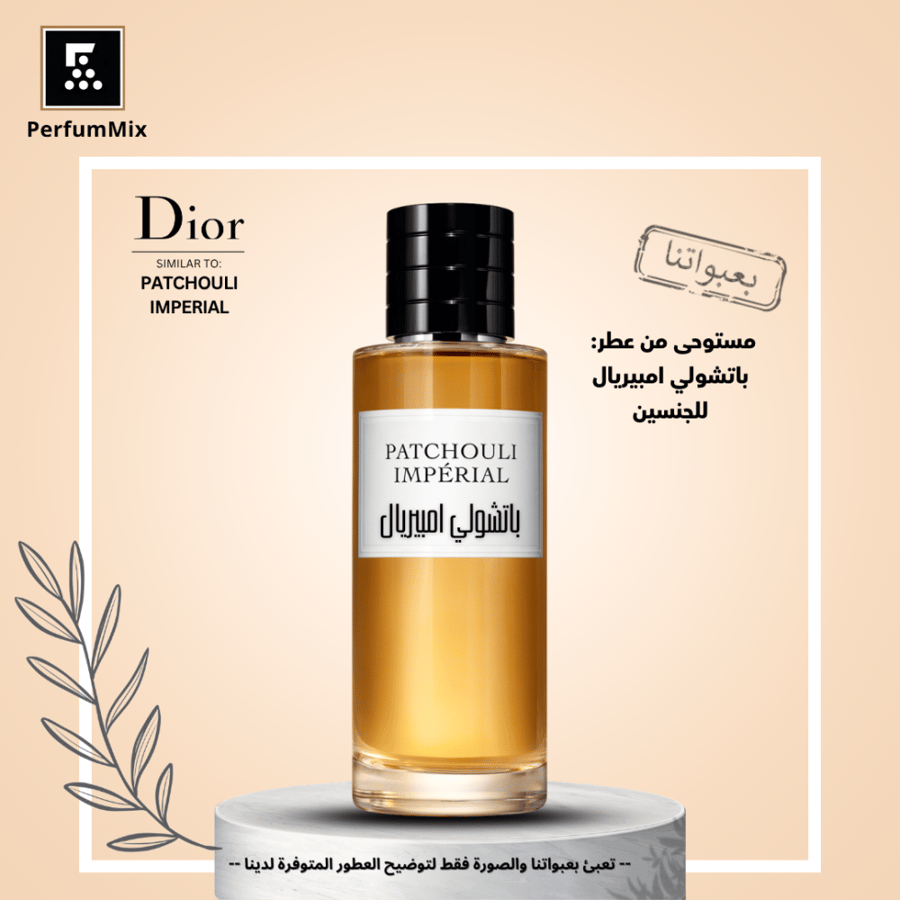 Patchouli Imperial