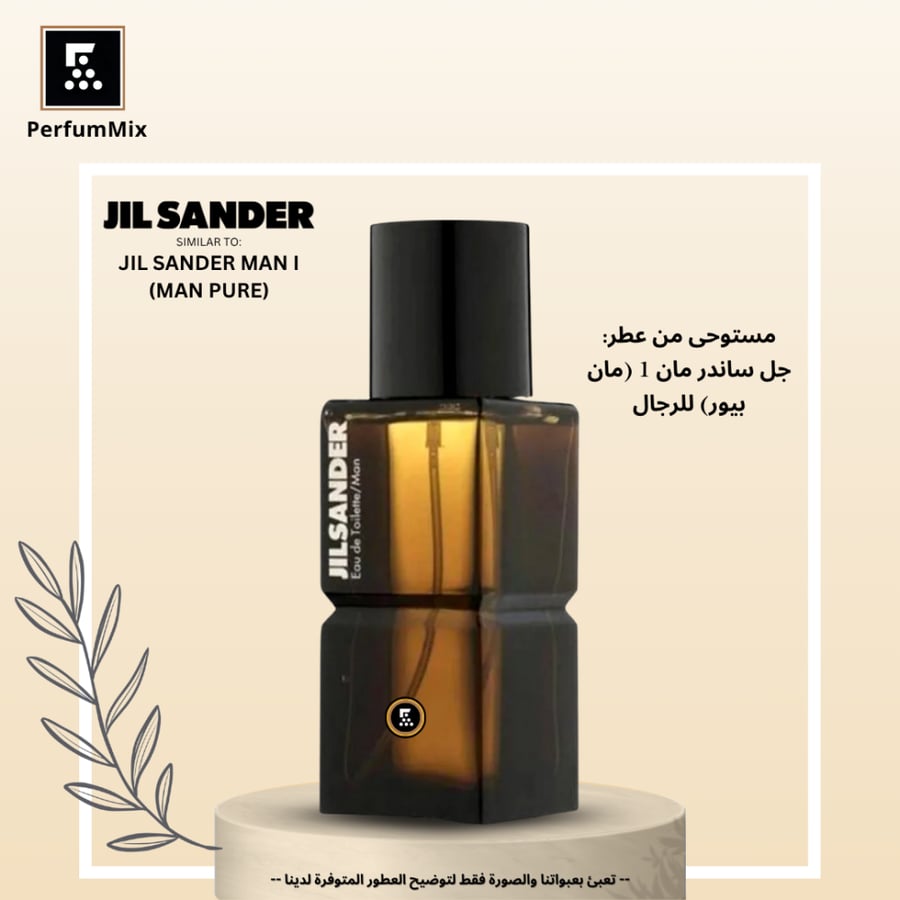 جل ساندر مان 1 مان بيور