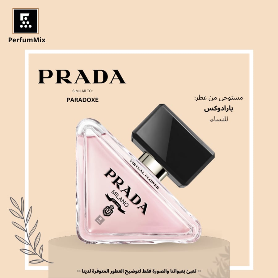 بارادوكس