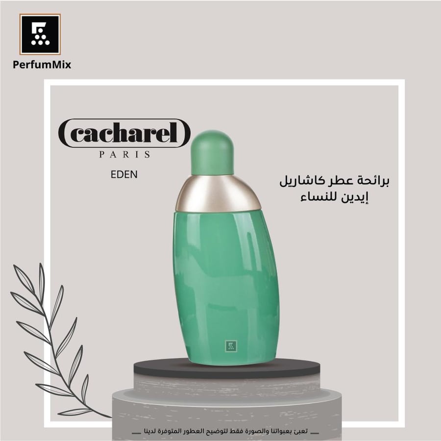 ايدين