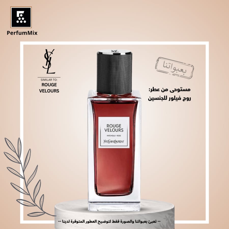 روج فيلور
