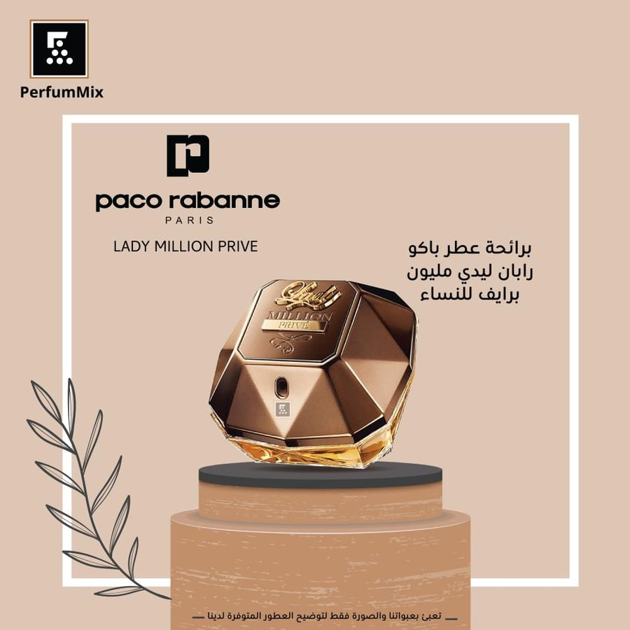 ليدي مليون برايف