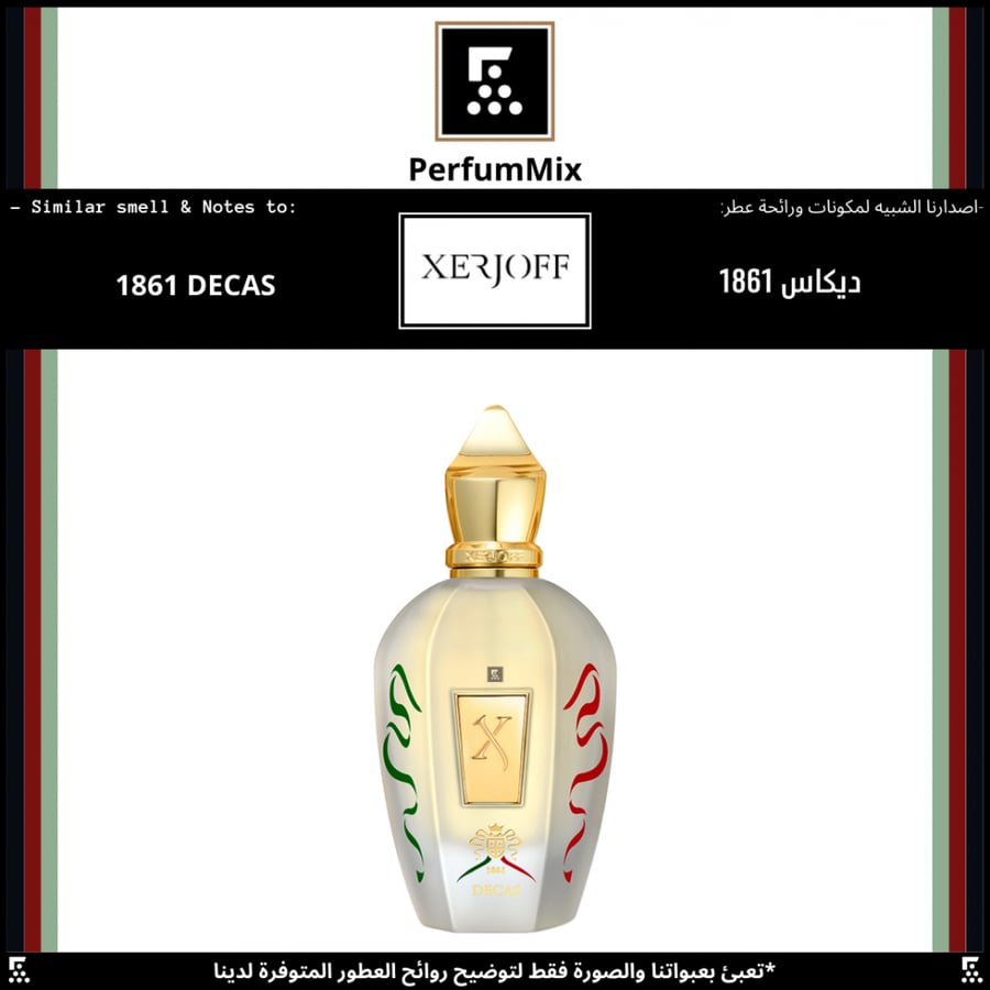 ديكاس