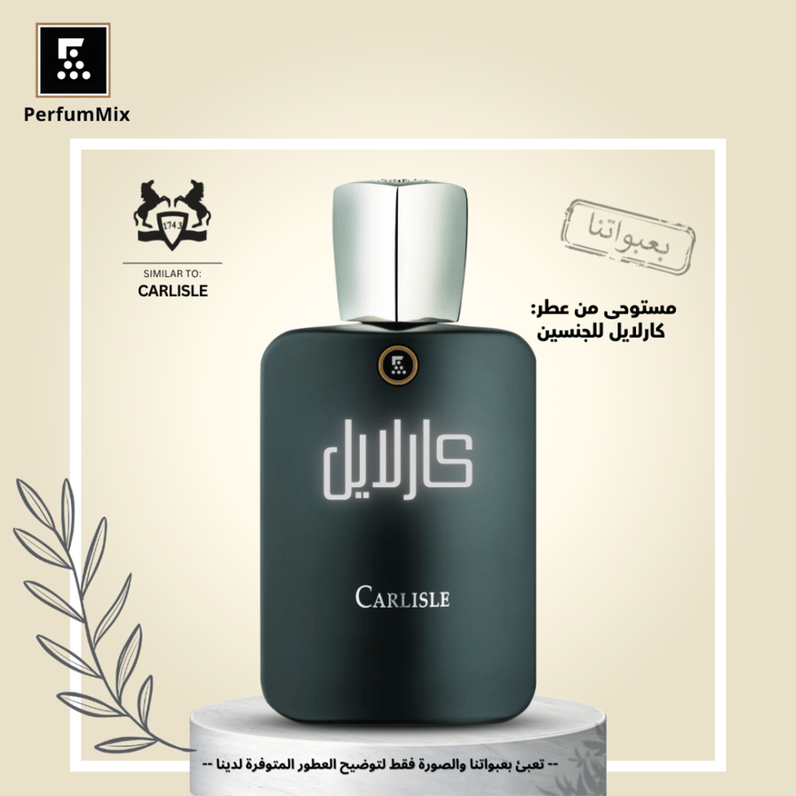 كارلايل