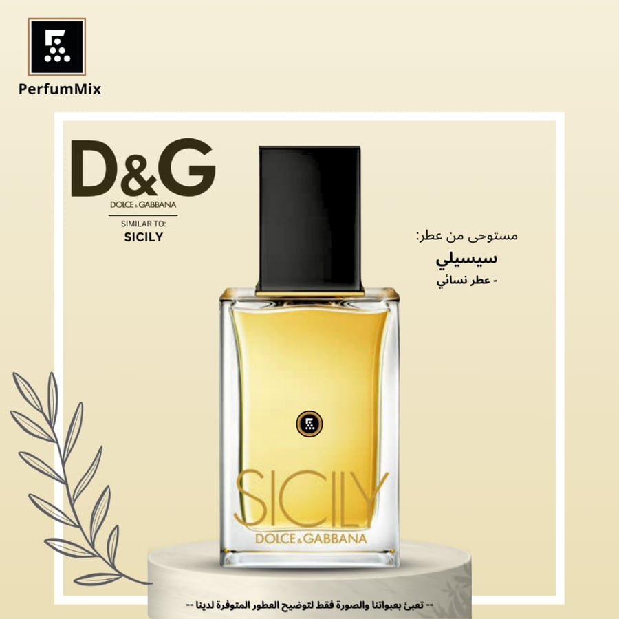 سيسيلي