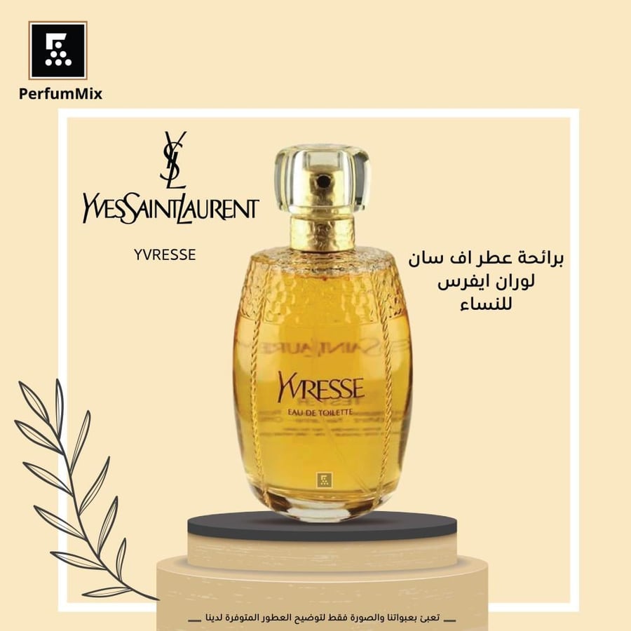 Yvresse | ايفرس