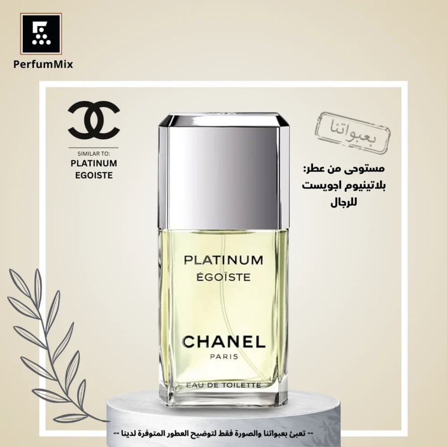 بلاتينيوم اجويست