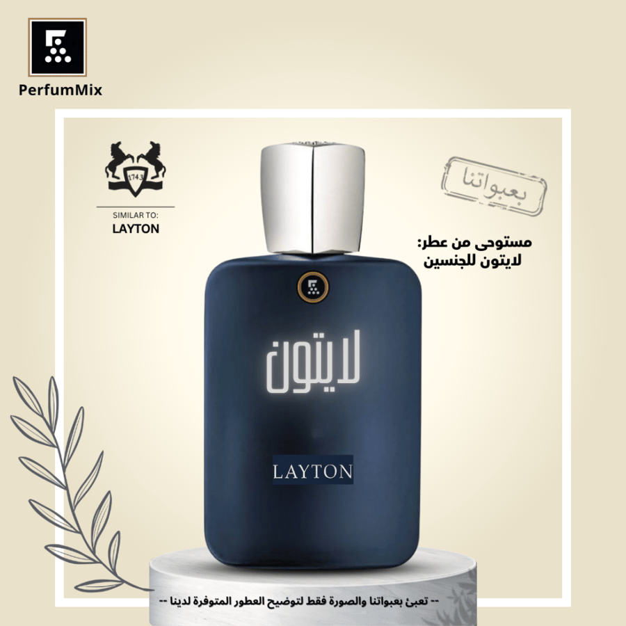 لايتون