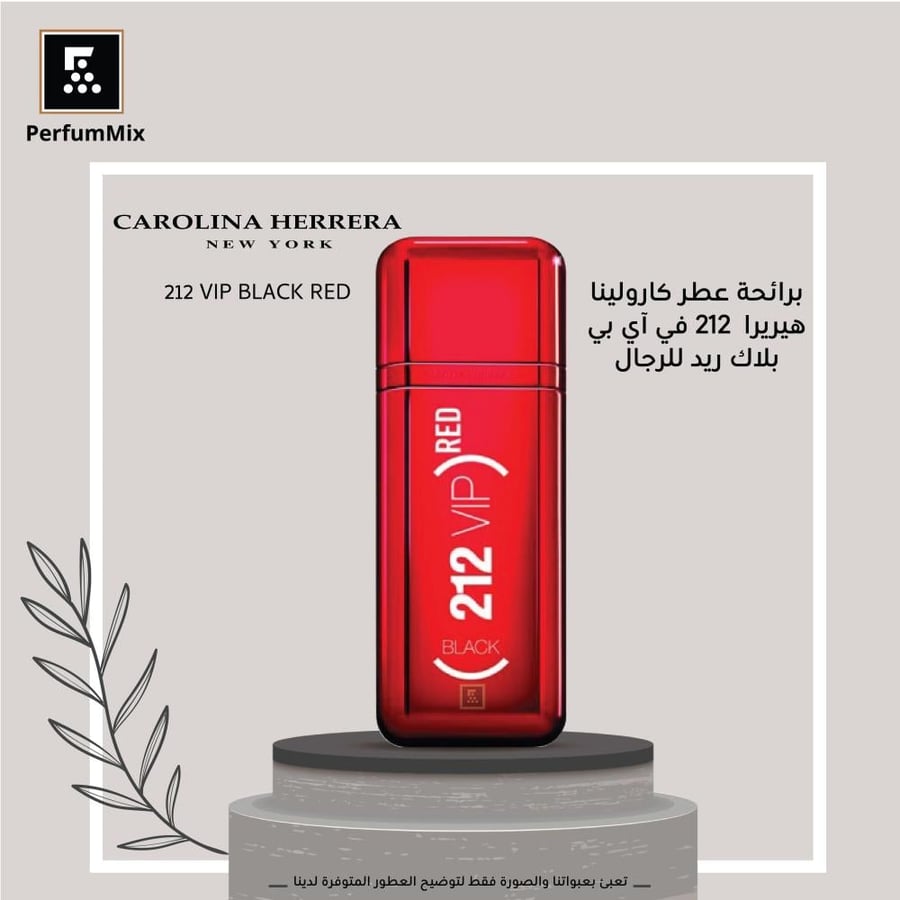 212 VIP بلاك ريد