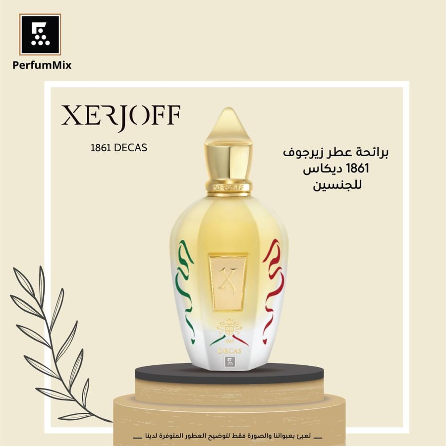 ديكاس