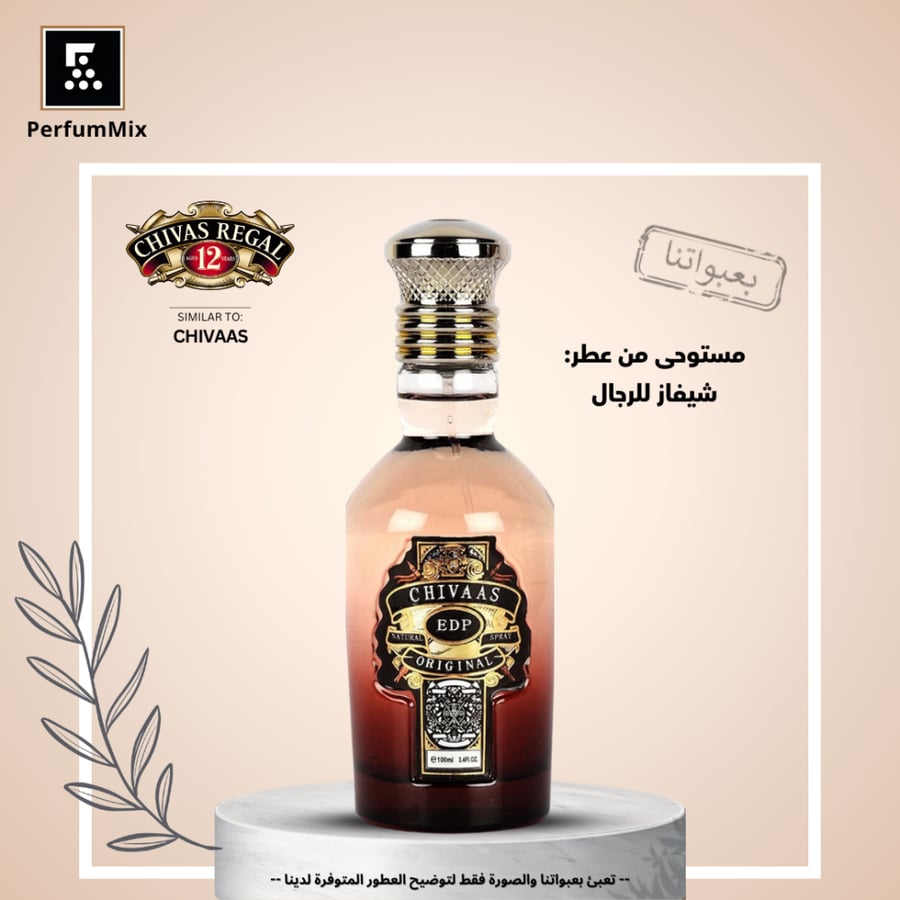 شيفاز