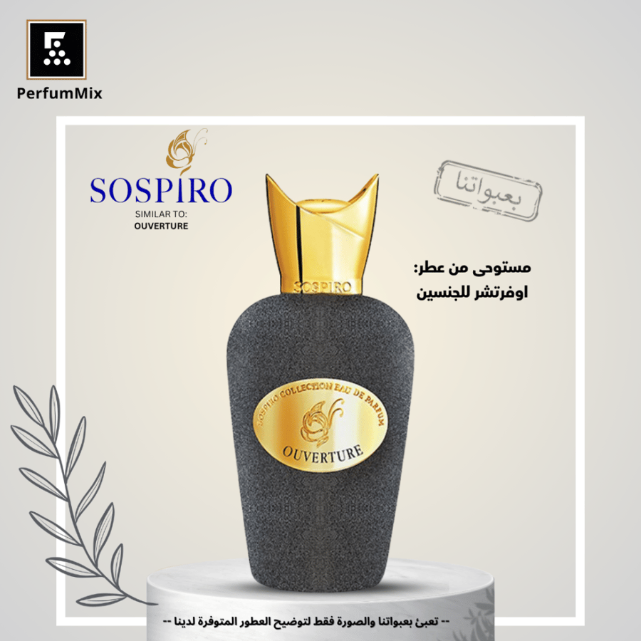 اوفرتشور