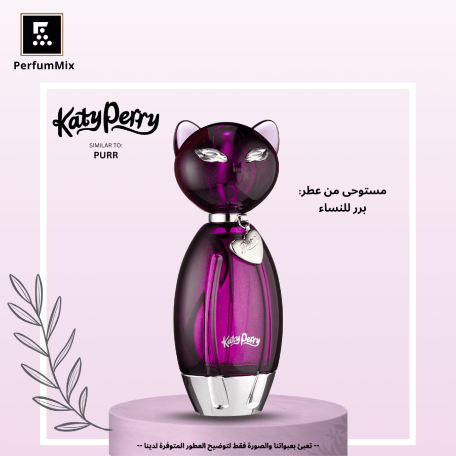 بيرر