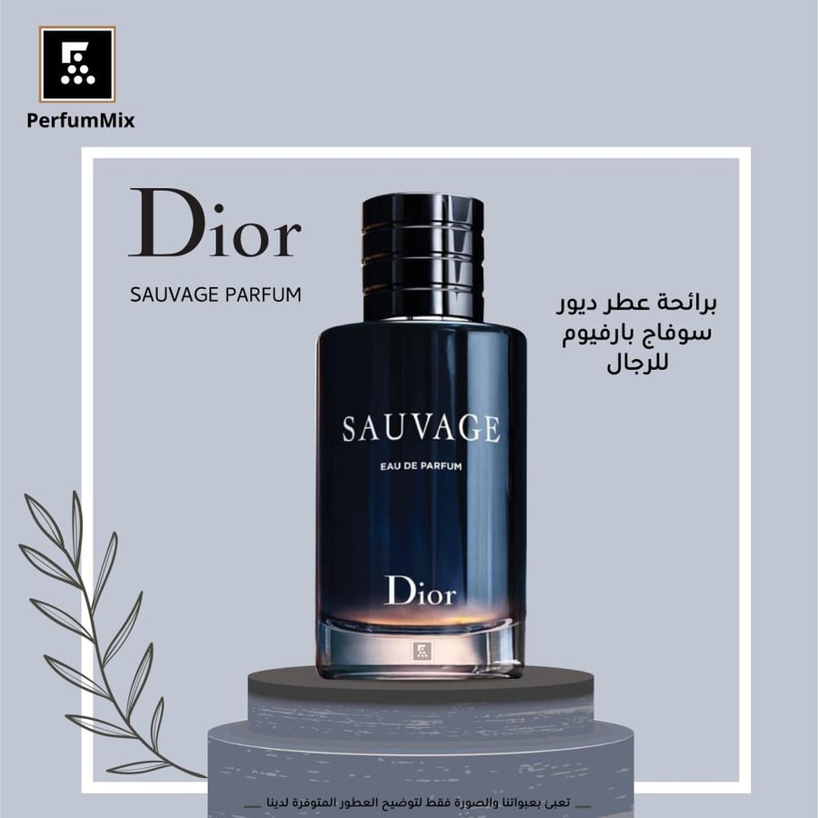Sauvage parfum