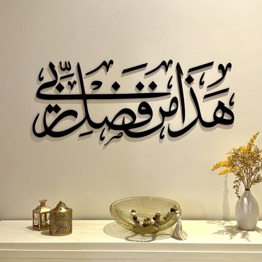 لوحة جدارية فخمة