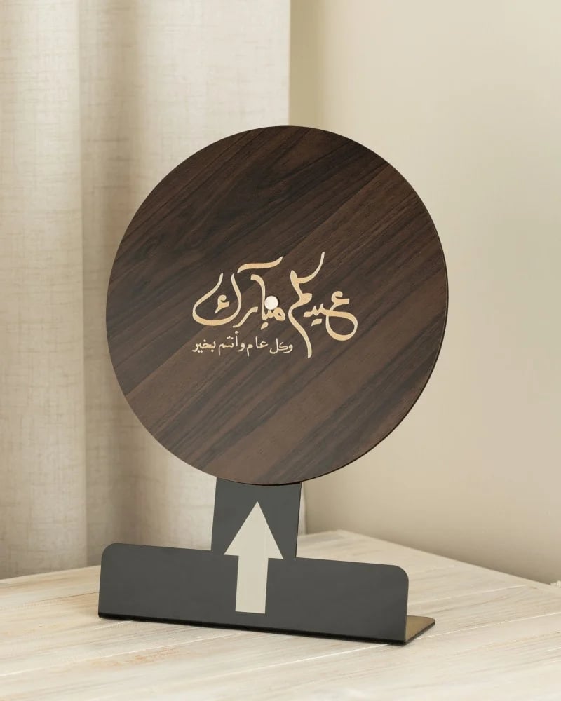 لعبة توزيعات العيد