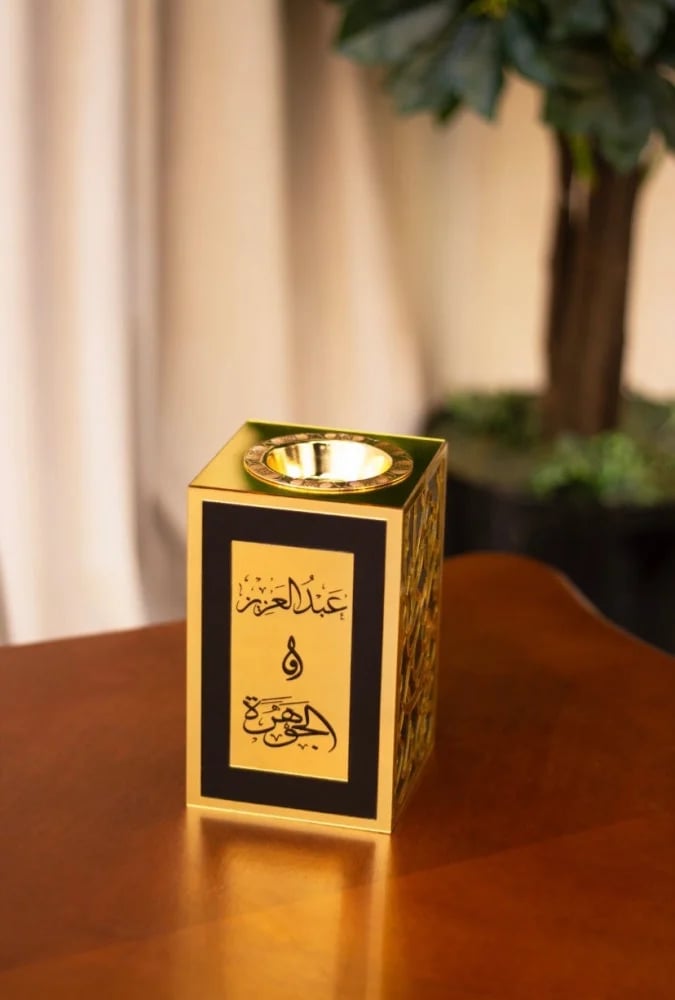 مبخرة تصميم خاص بالاسم