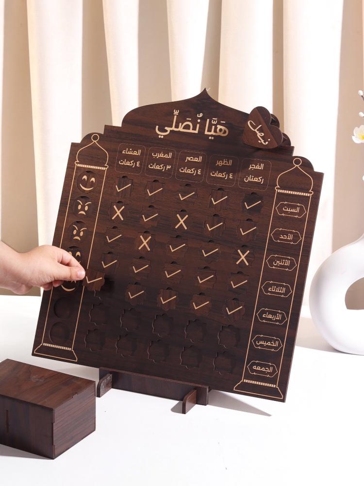 لوح هيا نصلي