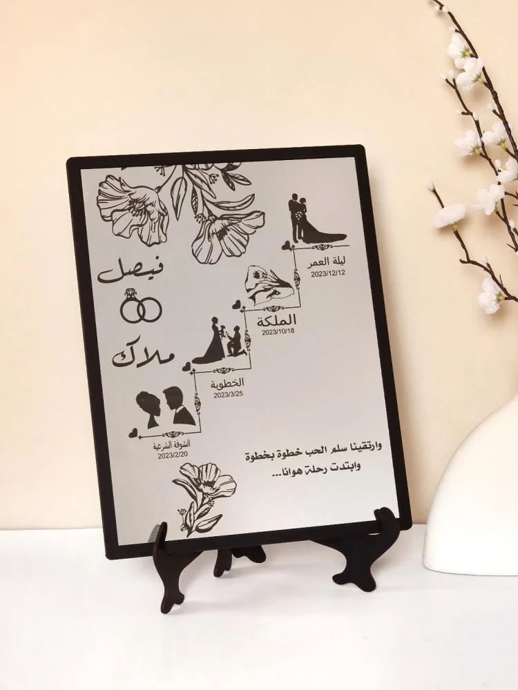 لوح الذكريات