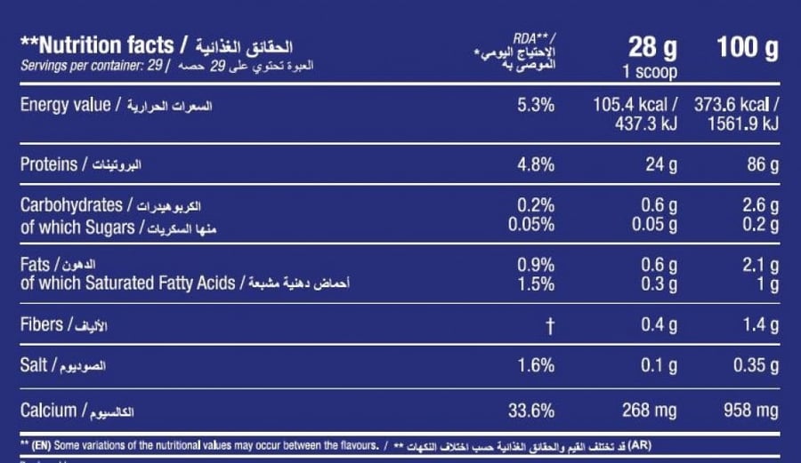 برونيتريشن / كازين بروتين فنيليا 29 حصه