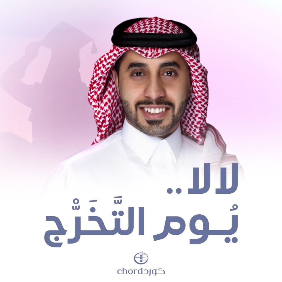 زفات تخرج زفة لالا يوم التخرج