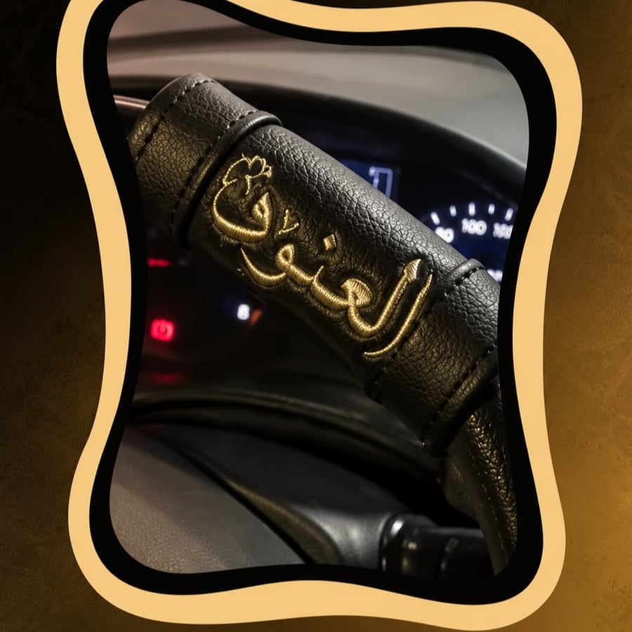 مسكه دركسون جلد بالاسم