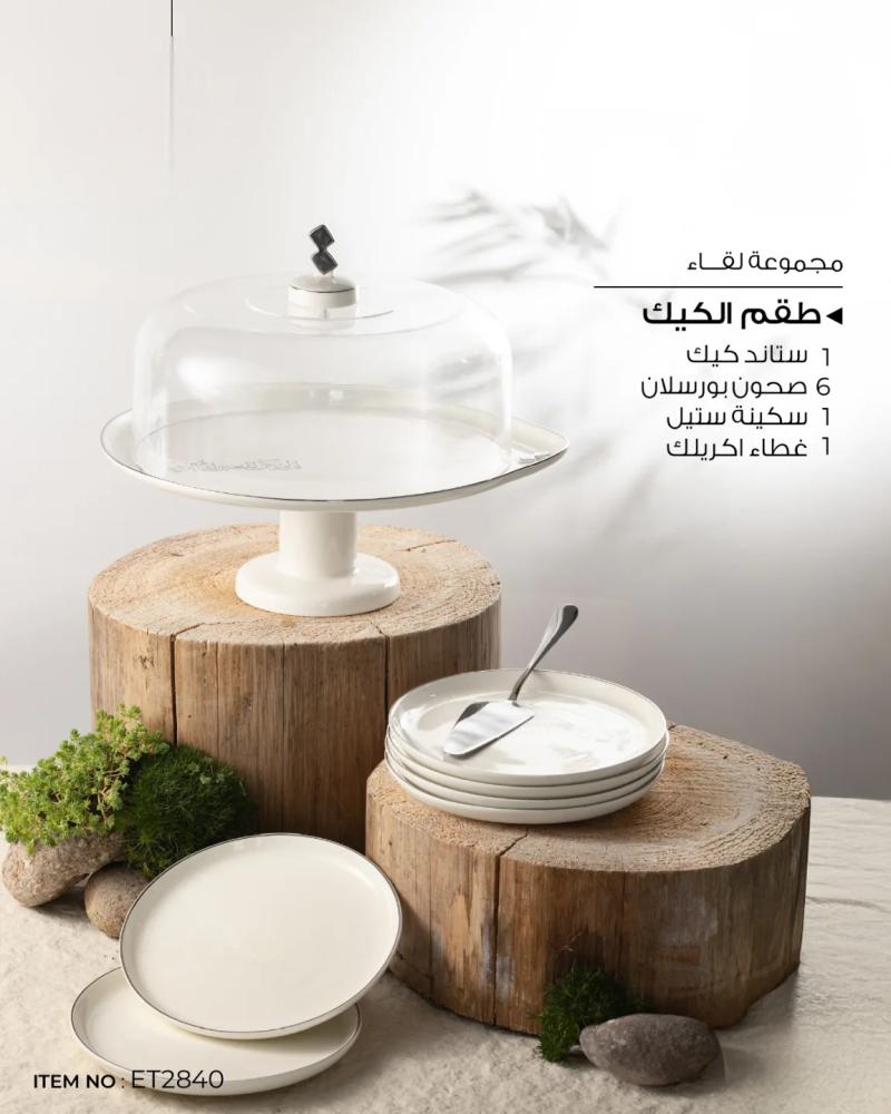 طقم الكيك ( كولكشن لقاء) لؤلؤي وفضي