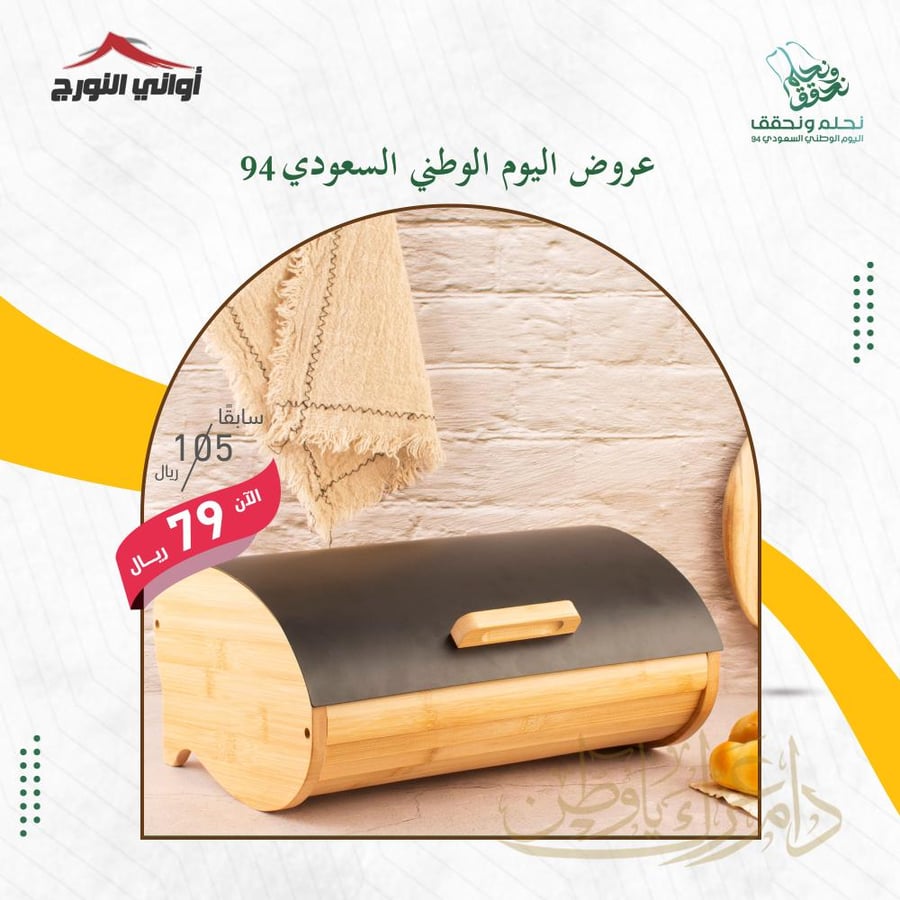 حافظة خبز خشبي أسود