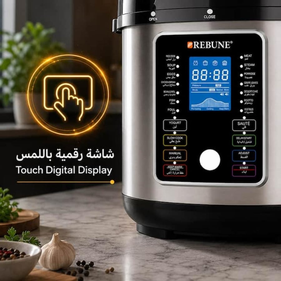 قدر ضغط كهربائي ريبون