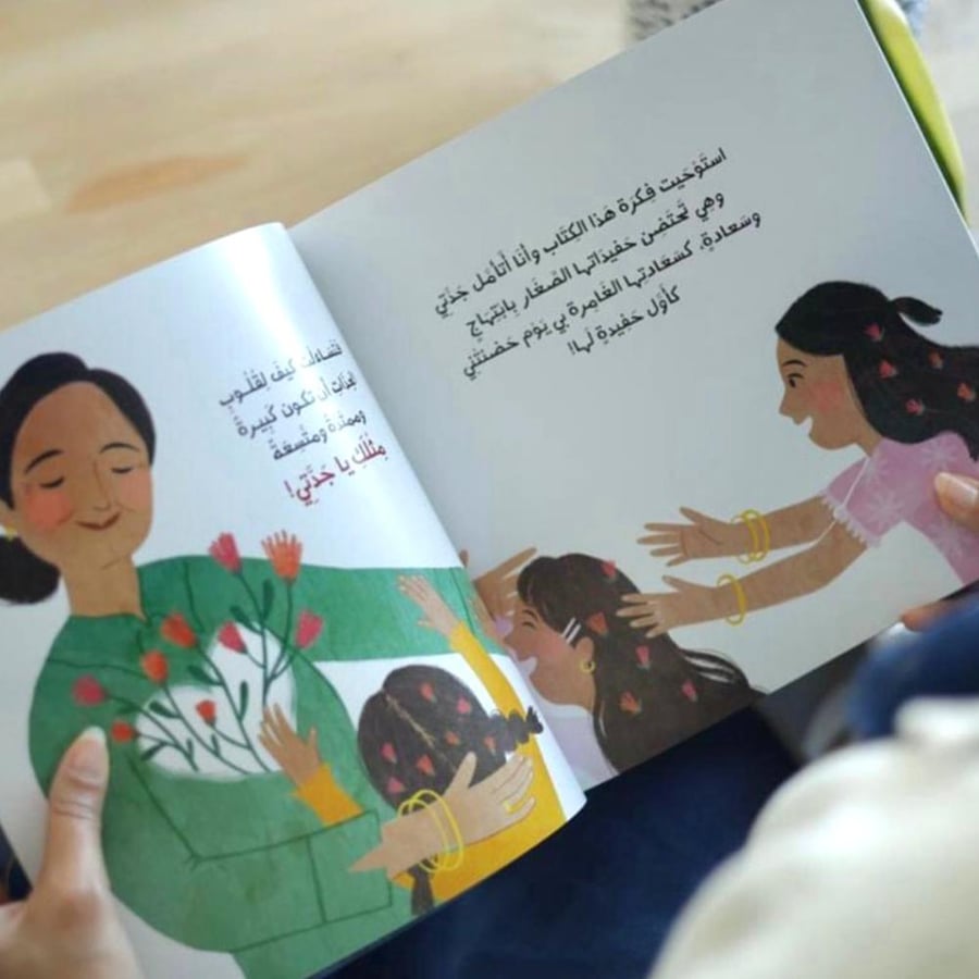أسرار الجدات